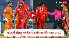 Video : LIVE सामन्यात तुफान राडा! भारताचे खेळाडू एकमेकांच्या अंगावर गेले धावून, अंपायरने मध्यस्थी केली अन्यथा...