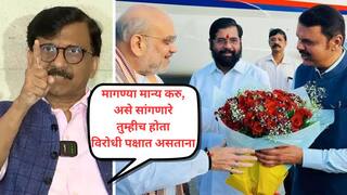 आरक्षण विषय केंद्राचा असेल तर केंद्र तुमचंच, फडणवीस आणि शिंदेंचं शाहांकडे वजन; मराठा आरक्षणासाठी फडणवीस संविधानात बदल का करत नाहीत? संजय राऊतांची विचारणा