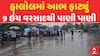 Halol Rain : હાલોલમાં આભ ફાટ્યું, 9 ઇંચ વરસાદથી અનેક વિસ્તારો પાણીમાં ગરકાવ