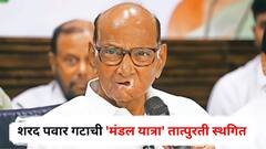 मनोज जरांगेंचे आंदोलन सुरु असतानाच शरद पवार गटाची 'मंडल यात्रा' तात्पुरती स्थगित, नेमकं कारण काय?