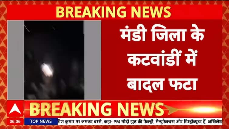 <div>Weather Update: Cloudburst in Mandis Katwandi Triggers Flash Floods, Damages Vehicles and Shops | ABP NEWS</div> <div>Weather Update: Cloudburst in Mandi's Katwandi Triggers Flash Floods, Damages Vehicles and Shops | ABP NEWS</div>