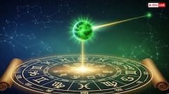 Trigrahi Yog: सिंह राशि में सूर्य, केतु और बुध की युति का महासंयोग, इन राशियों का सुनहरा समय शुरू