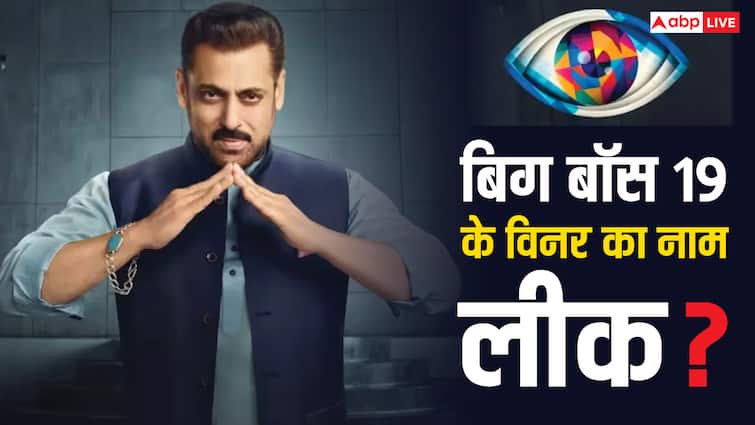 Bigg Boss 19 Winner Name Leak: इस कंटेस्टेंट ने गलती से बता दिया कौन बनेगा 'बिग बॉस 19' का विनर? सोशल मीडिया पर मचा बवाल