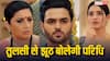  Kyunki Saas Bhi Kabhi Bahu Thi Spoiler: तुलसी के सामने झूठ बोलेगी परिधि, अपना रिश्ता बचाने की कोशिश करेगी नंदिनी
