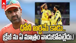 Ashwin on IPL Retirement and Dhoni | రెండు నెలల IPL కోసం..10నెలల వెయిటింగ్ నావల్ల కాదు | ABP Desam
