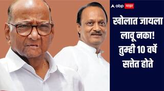 पवार म्हणाले, केंद्राने आरक्षण द्यावे, अजितदादा म्हणतात, वंदनीय, आदरणीय साहेब तुम्ही 10 वर्षे सत्तेत होते, खोलात जायला लावू नका