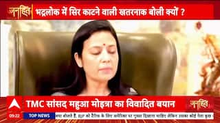 Janhit: TMC MP Mahua Moitra Sparks Outrage with Controversial Remark on Amit Shah  | ABP NEWS