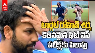 Rohit Sharma Undergo Bronco Test | హిట్ మ్యాన్ ను క్రికెట్ కు దూరం చేసేలా బీసీసీఐ | ABP Desam