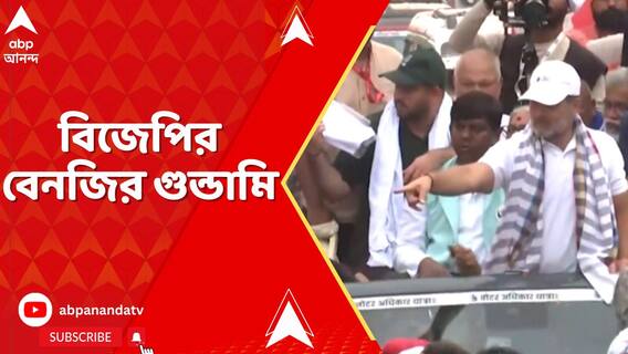 বিজেপির বেনজির গুন্ডামি, একেবারে প্রদেশ কংগ্রেসের সদর দফতরে