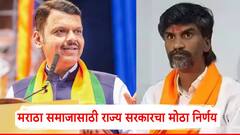 मराठा समाजासाठी राज्य सरकारचा मोठा निर्णय; मनोज जरांगेंचं मुंबईत आंदोलन सुरु असताना वेधलं लक्ष