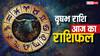 Aaj Ka Vrishabh Rashifal 30 August 2025: वृषभ राशि करियर में सफलता मिलेगी, आर्थिक स्थिति मजबूत होगी।