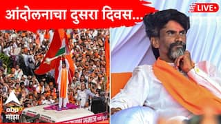 Manoj Jarange Maratha Reservatio LIVE: рдордиреЛрдЬ рдЬрд░рд╛рдВрдЧреЗрдВрдЪреНрдпрд╛ рдЖрдВрджреЛрд▓рдирд╛рдЪрд╛ рджреБрд╕рд░рд╛ рджрд┐рд╡рд╕, рдЖрдЭрд╛рдж рдореИрджрд╛рдирд╛рдд рдзреЛ-рдзреЛ рдкрд╛рдКрд╕