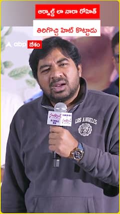 ఆర్నాల్డ్ లా నారా రోహిత్ తిరిగొచ్చాడు