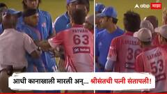 'वाटली पाहिजे मोदी अन्...' कानाखाली मारण्याच्या घटनेचा व्हिडिओ व्हायरल झाल्यानंतर श्रीसंतची पत्नी संतापली