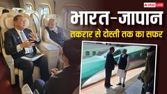 कभी एक-दूसरे के कट्टर दुश्मन थे भारत और जापान, जानें दोस्त कैसे बने दोनों देश?