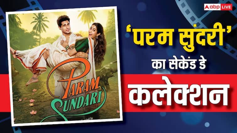 Param Sundari Collection Day 2: 'सैयारा' के बाद 2025 में कोई रोमांटिक फिल्म ये नहीं कर पाई, जो 'परम सुंदरी' ने किया!