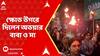 RG Kar News: RG Kar দুর্নীতিকাণ্ডে মেয়র অতীন ঘোষের বাড়িতে CBI, ক্ষোভ উগরে দিলেন অভয়ার বাবা ও মা