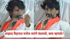 फोकस आणा रे 10-12, पालिकेला फुकट देऊन जाऊ, भिकारxxx...; मनोज जरांगे संतापले, VIDEO