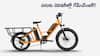 ₹49,999 కే EMotorad G1 Cargo e-Cycle - డెలివరీ బాయ్స్‌కి డీసెంట్‌ ఆఫర్‌, 5 ఏళ్ల వారంటీ కూడా!