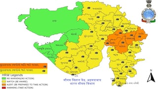Gujarat Rain: રાજ્યના આ વિસ્તારોમાં આગામી ત્રણ કલાકમાં ભારે વરસાદની આગાહી
