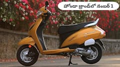 Activa ధమాకా!, యువత గుండెల్లోకి దూసుకెళ్లిన నంబర్‌వన్‌ స్కూటర్‌, ధర & ఫీచర్లు తెలుసా?