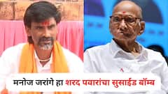 मनोज जरांगे हा शरद पवारांचा सुसाईड बॉम्ब; भाजप आमदाराचं स्फोटक वक्तव्य