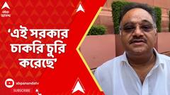 Samik Bhattacharya: 'এই সরকার চাকরি চুরি করেছে, গোটা শিক্ষা ব্যবস্থাকে ধ্বংস করেছে', আক্রমণ শমীকের