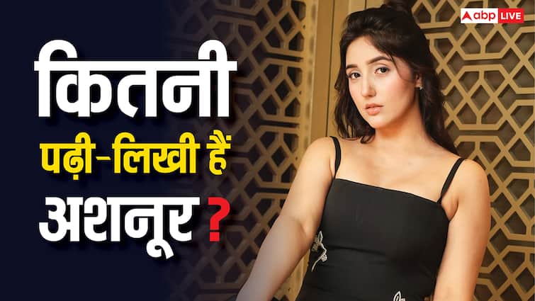सिर्फ एक्टिंग ही नहीं पढ़ाई में भी अव्वल हैं BB की सबसे यंगेस्ट कंटेस्टेंट अशनूर कौर, जानें एजुकेशन
