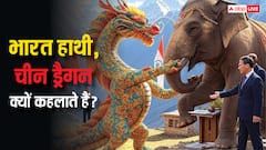 आखिर खुद को ड्रैगन और भारत को हाथी क्यों कहता है चीन? पढ़ें मजेदार किस्सा