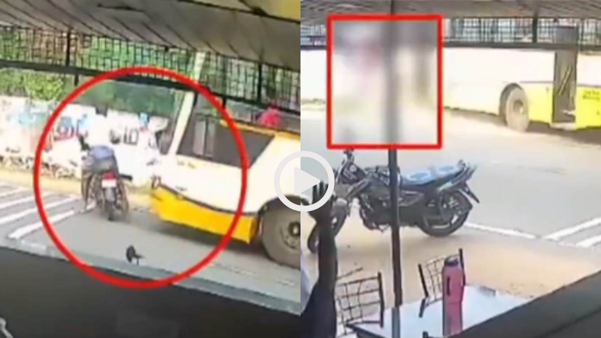 Video: यू-टर्न ले रहा बाइक वाला बौखलाया, तेज रफ्तार बस ने कुचला, दर्दनाक हादसे का वीडियो वायरल