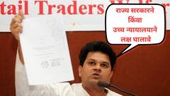 महाराष्ट्राची राजधानी मुंबईमधील मराठा आंदोलनाविरोधात आता विरेन शाहांच्या व्यापारी संघटनेची उडी, म्हणाले, 'आंदोलनामुळे आमचं नुकसान होतंय'