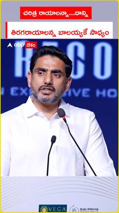 చరిత్ర రాయాలన్న.. తిరిగి  రాయాలన్న బాల్లయ్యకే సాధ్యం