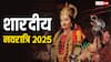 Shardiya Navratri 2025: शारदीय नवरात्र इस बार 9 या 10 दिन...जानें शास्त्र सम्मत कारण