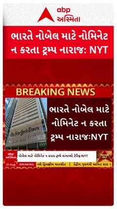 Trump tariffs on India: અમેરિકા સાથે બગડતા સંબંધો પર ન્યૂયોર્ક ટાઈમ્સનનો મોટો ખુલાસો