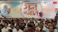 महोबा में हुआ पीएम मोदी के मन की बात कार्यक्रम के 125वें संस्करण का लाइव प्रसारण, गणमान्य लोग हुए शामिल