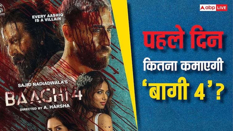 Baaghi 4 Box Office Prediction: 'बागी 4' से फ्रेंचाईजी की नईया डुबा देंगे टाइगर श्रॉफ? डरा रहा फिल्म का ओपनिंग प्रीडिक्शन