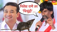 नितेश राणेंवरुन प्रश्न विचारताच मनोज जरांगे म्हणाले, 'कोण तो चिचुंद्री... आंदोलन संपलं की बघतोच'