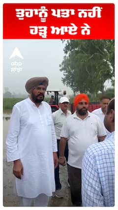 Flood In Punjab |kuldeep Dhaliwal | ਤੁਹਾਨੂੰ ਪਤਾ ਨਹੀਂ ਹੜ੍ਹ ਆਏ ਨੇ