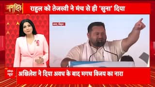 Janhit: Tejashwi Declares Himself Bihar CM Candidate, Rahul Gandhi Stays Silent | ABP NEWS