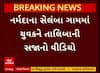 Narmada News : નર્મદામાં તાલીબાની સજાનો વીડિયો વાયરલ , યુવકને વીજ થાંભલા સાથે દોરડાથી બાંધીને માર માર્યો