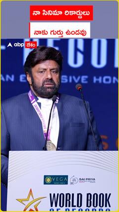 నా సినిమా రికార్డులు  నాకు గుర్తు ఉండవు