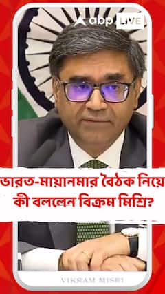 ভারতের সঙ্গে মায়ানমারের দ্বিপাক্ষিক বৈঠক নিয়ে কী বললেন  বিক্রম মিশ্রি?