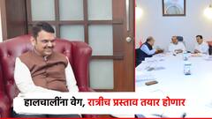 मोठी बातमी! मंत्रिमंडळ उपसमितीकडून रात्रीच प्रस्ताव तयार होणार, राधाकृष्ण विखे पाटील मुख्यमंत्र्यांच्या भेटीला