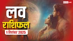 मेष से लेकर मीन राशि वालों के लिए सोमवार का दिन प्यार के लिहाज से कैसा रहने वाला है? पढ़ें लव राशिफल