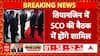 India-China Summit: President Putin Arrives in China for SCO Summit; Set to Meet PM Modi | ABP NEWS