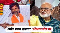 एकीकडे जरांगेंचं उपोषण, दुसरीकडे छगन भुजबळ ‘अ‍ॅक्शन मोड’वर; राज्यातील ओबीसी नेत्यांची तातडीने बैठक बोलावली!