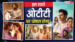 'मालिक' से 'आंखों की गुस्ताखियां' तक, OTT पर आ रहीं ये धाकड़ फिल्में-सीरीज