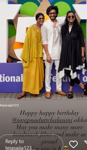 Teja Sajja: ప్రభాస్ 'కల్కి 2898 AD' సీక్వెల్లో తేజ సజ్జా! - బర్త్ డే విషెష్ చెబుతూనే హింట్ ఇచ్చేశారా?