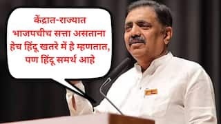 मागील 10-12वर्षातच हिंदू खतरे में का आला? अल्पसंख्यांक समाजाची दोन लोक देशाच्या प्रमुख पदावर असताना देश चांगला चालला होता; जयंत पाटलांचा हल्लाबोल