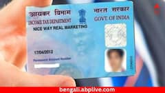 প্যান কার্ড নিয়ে এই ভুল করেননি তো ? ১০ হাজার টাকার জরিমানা হতে পারে আপনার